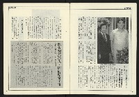 《進步時代週刊NO.219》藏品圖，第6張