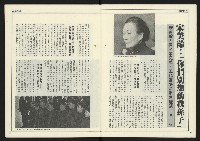 《進步時代週刊NO.219》藏品圖，第7張