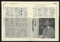 《進步時代週刊NO.219》藏品圖，第8張