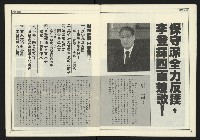 《進步時代週刊NO.219》藏品圖，第9張