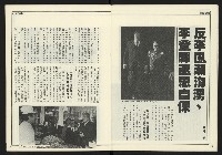 《進步時代週刊NO.219》藏品圖，第10張