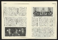 《進步時代週刊NO.219》藏品圖，第11張