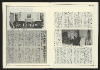 《進步時代週刊NO.219》藏品圖，第12張