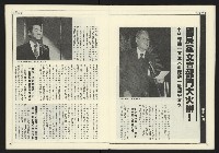 《進步時代週刊NO.219》藏品圖，第13張