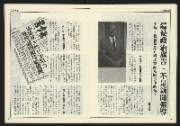 《進步時代週刊NO.219》藏品圖，第15張