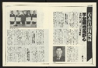 《進步時代週刊NO.219》藏品圖，第16張