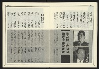 《進步時代週刊NO.219》藏品圖，第17張