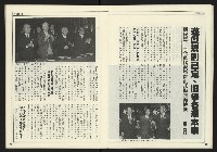 《進步時代週刊NO.219》藏品圖，第18張