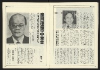 《進步時代週刊NO.219》藏品圖，第19張