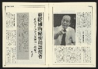 《進步時代週刊NO.219》藏品圖，第20張