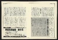 《進步時代週刊NO.219》藏品圖，第21張