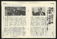 《進步時代週刊NO.219》藏品圖，第22張