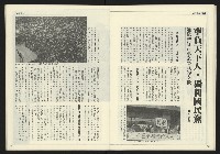 《進步時代週刊NO.219》藏品圖，第23張