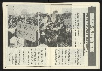 《進步時代週刊NO.219》藏品圖，第24張