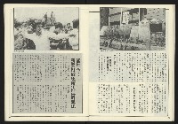 《進步時代週刊NO.219》藏品圖，第25張