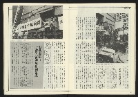 《進步時代週刊NO.219》藏品圖，第26張