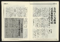 《進步時代週刊NO.219》藏品圖，第27張