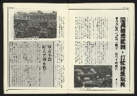 《進步時代週刊NO.219》藏品圖，第28張