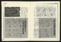《進步時代週刊NO.219》藏品圖，第29張