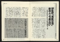 《進步時代週刊NO.219》藏品圖，第30張