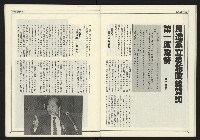 《進步時代週刊NO.219》藏品圖，第31張