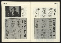 《進步時代週刊NO.219》藏品圖，第32張