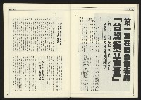 《進步時代週刊NO.219》藏品圖，第33張