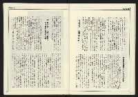 《進步時代週刊NO.219》藏品圖，第34張