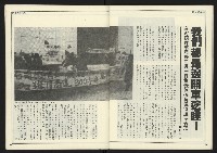 《進步時代週刊NO.219》藏品圖，第36張