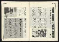 《進步時代週刊NO.219》藏品圖，第37張