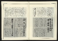 《進步時代週刊NO.219》藏品圖，第38張