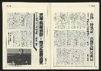 《進步時代週刊NO.219》藏品圖，第39張