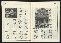 《進步時代週刊NO.219》藏品圖，第40張