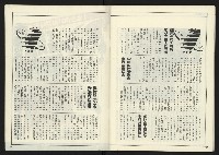 《進步時代週刊NO.219》藏品圖，第41張