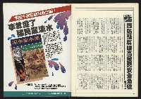 《進步時代週刊NO.219》藏品圖，第42張