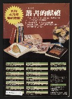 《進步時代週刊NO.219》藏品圖，第43張