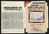 《進步時代週刊NO.220》藏品圖，第2張