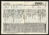 《進步時代週刊NO.220》藏品圖，第3張