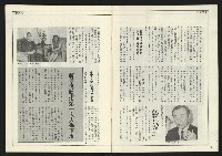 《進步時代週刊NO.220》藏品圖，第5張