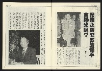 《進步時代週刊NO.220》藏品圖，第6張