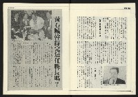 《進步時代週刊NO.220》藏品圖，第7張