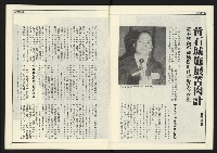 《進步時代週刊NO.220》藏品圖，第8張