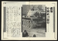 《進步時代週刊NO.220》藏品圖，第9張