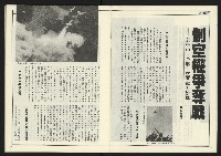 《進步時代週刊NO.220》藏品圖，第10張