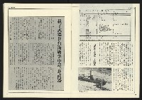 《進步時代週刊NO.220》藏品圖，第11張