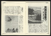 《進步時代週刊NO.220》藏品圖，第12張