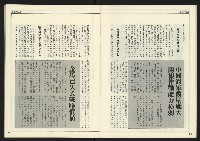 《進步時代週刊NO.220》藏品圖，第13張