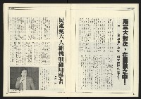 《進步時代週刊NO.220》藏品圖，第14張