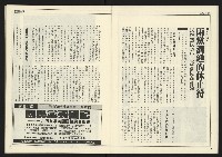 《進步時代週刊NO.220》藏品圖，第15張