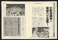 《進步時代週刊NO.220》藏品圖，第16張